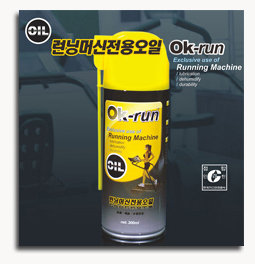 OK RUN the Oil Exclusively Used for Runnin...  Made in Korea